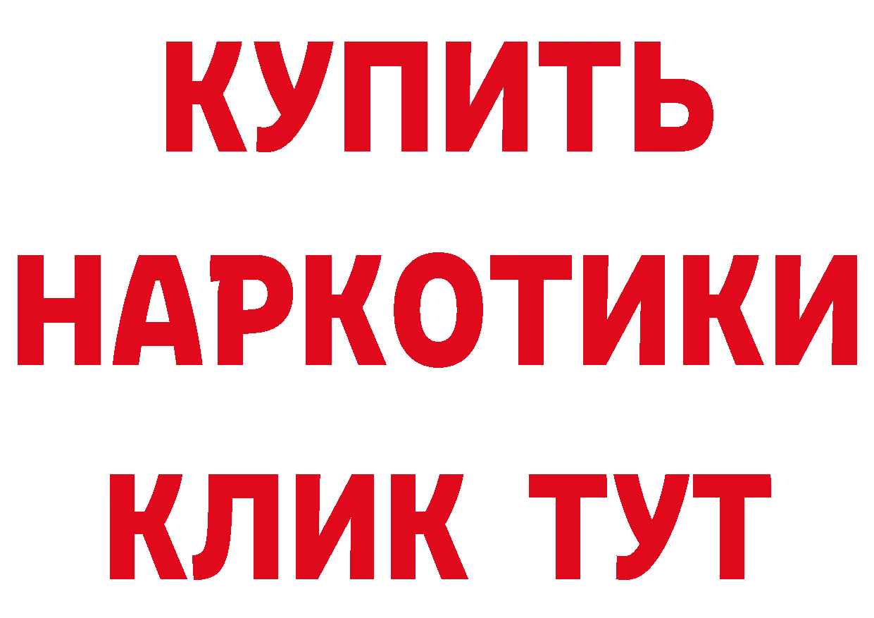 Героин VHQ рабочий сайт это ссылка на мегу Сенгилей